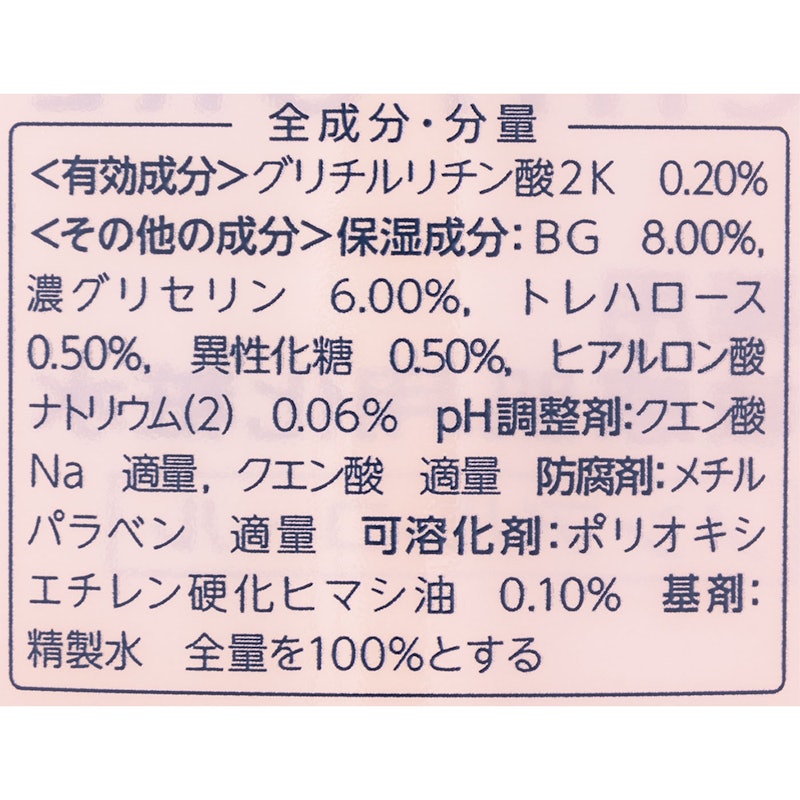 敏感肌用化粧水 3