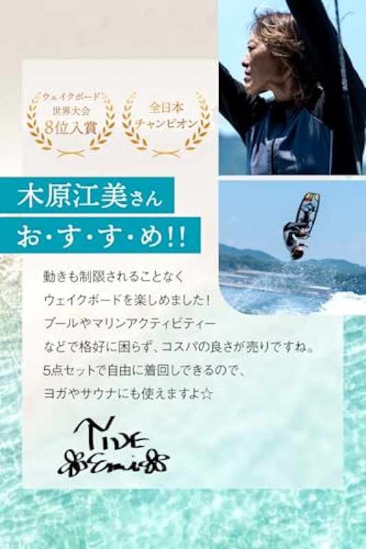 ラッシュガード レディース 5点セット 3