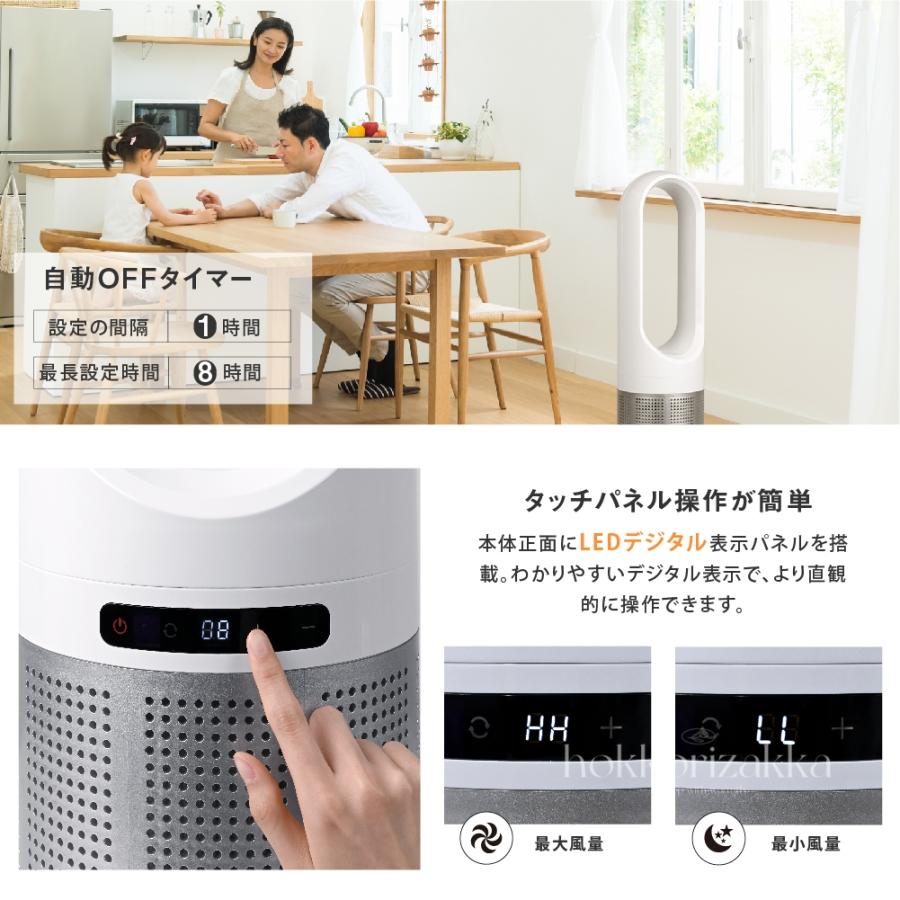 温冷風扇 14