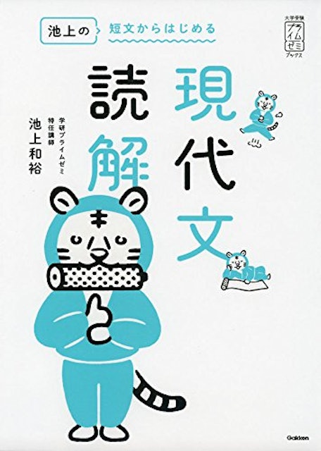 21年 大学受験用現代文参考書 問題集のおすすめ人気ランキング10選 Mybest 21年 大学受験用現代文参考書 問題集のおすすめ人気ランキング10選 Mybest