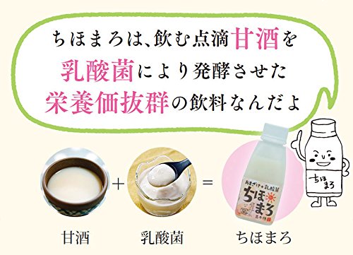 あまざけ+乳酸菌 ちほまろ 玄米味 2