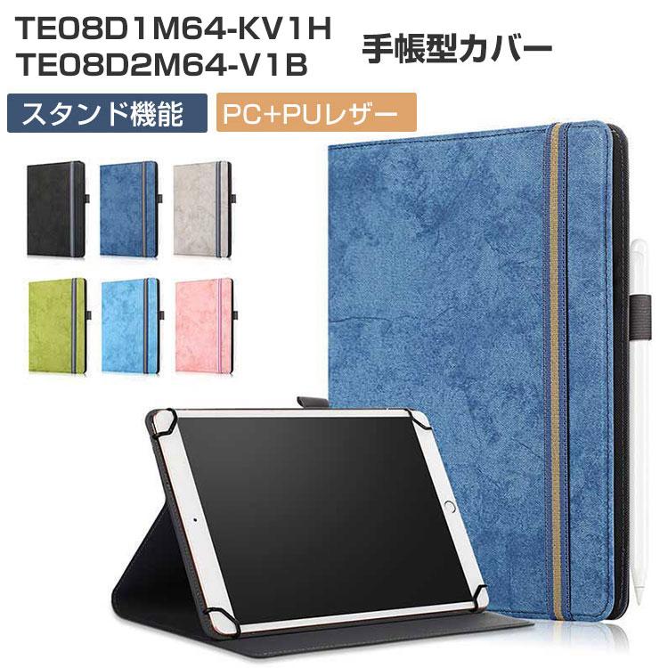 8インチタブレットケースのおすすめ人気ランキング【2026年6月】 4