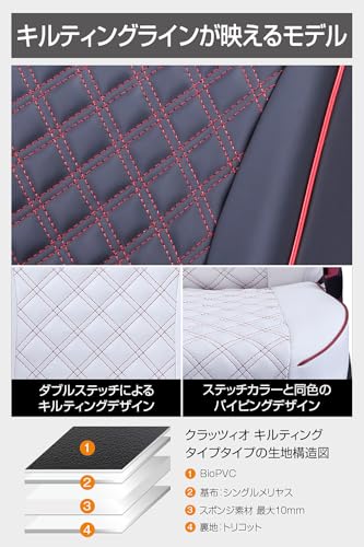 シートカバー 6