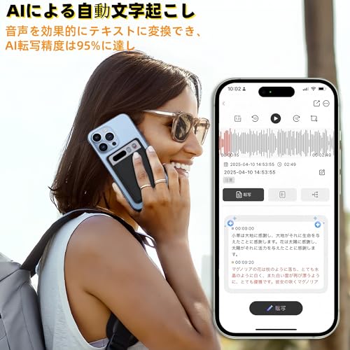 AIボイスレコーダー 2