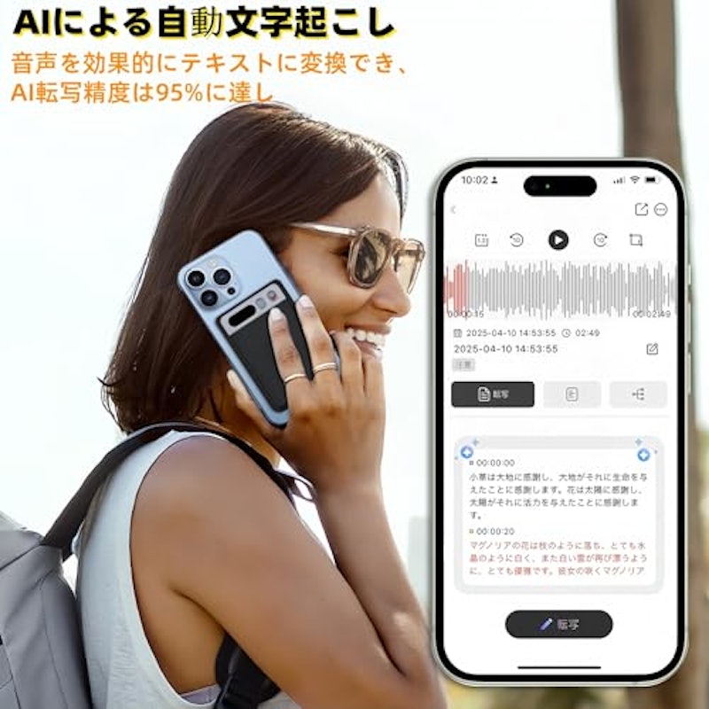 AIボイスレコーダー 2