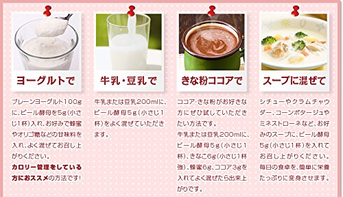 国産 ビール酵母 粉末 5