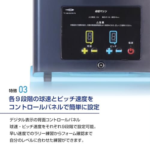 卓球マシン 5