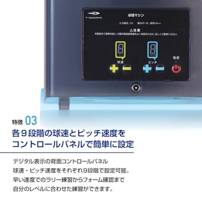 卓球マシン 5