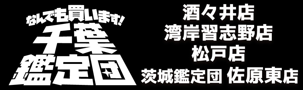 レトロゲーム買取のおすすめ【2026年】 4