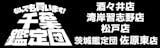 レトロゲーム買取のおすすめ【2026年】 4