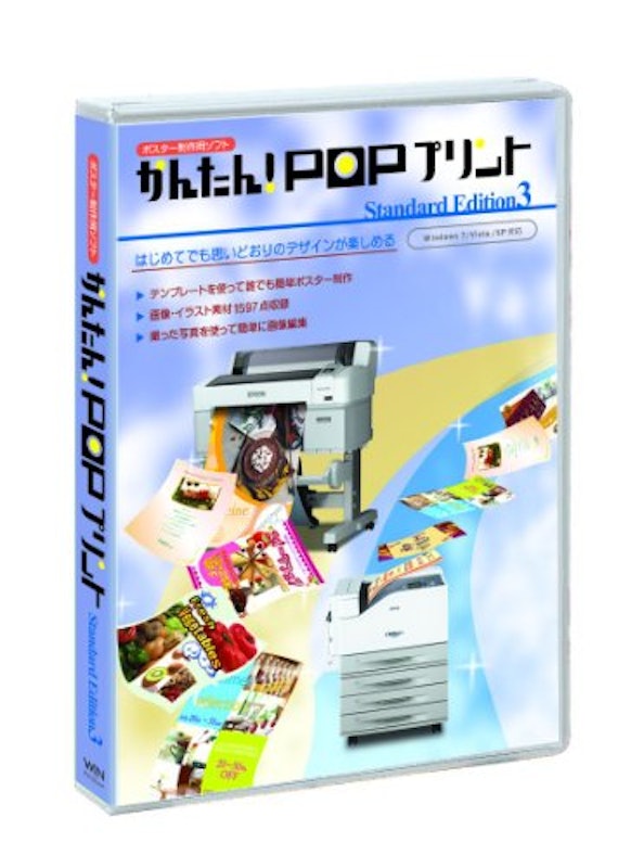 かんたん!POPプリント Standard Edition3 1