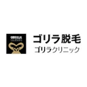ゴリラクリニック