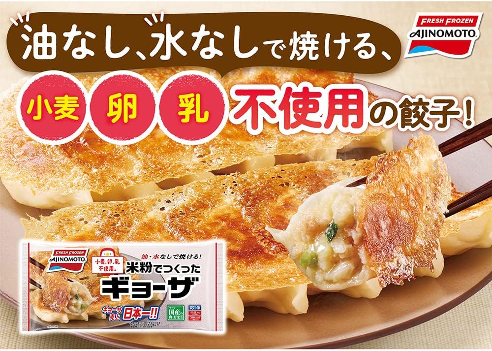 米粉でつくったギョーザ  2