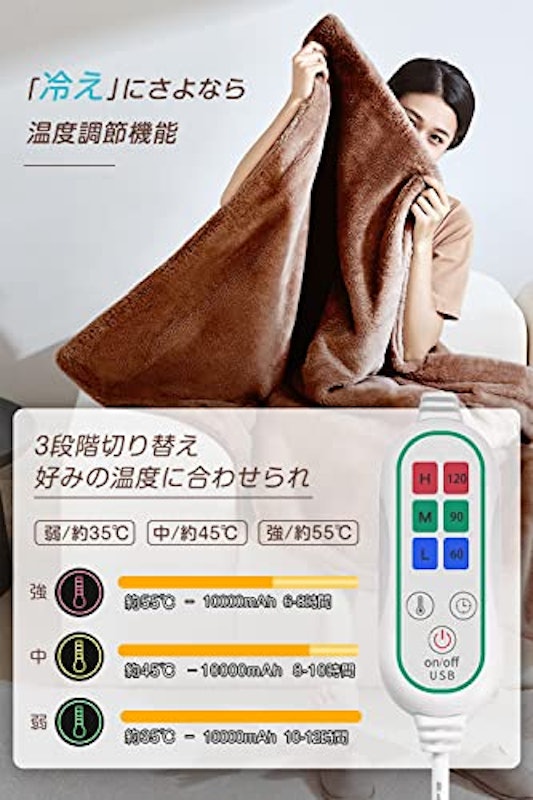 電気ブランケット 5