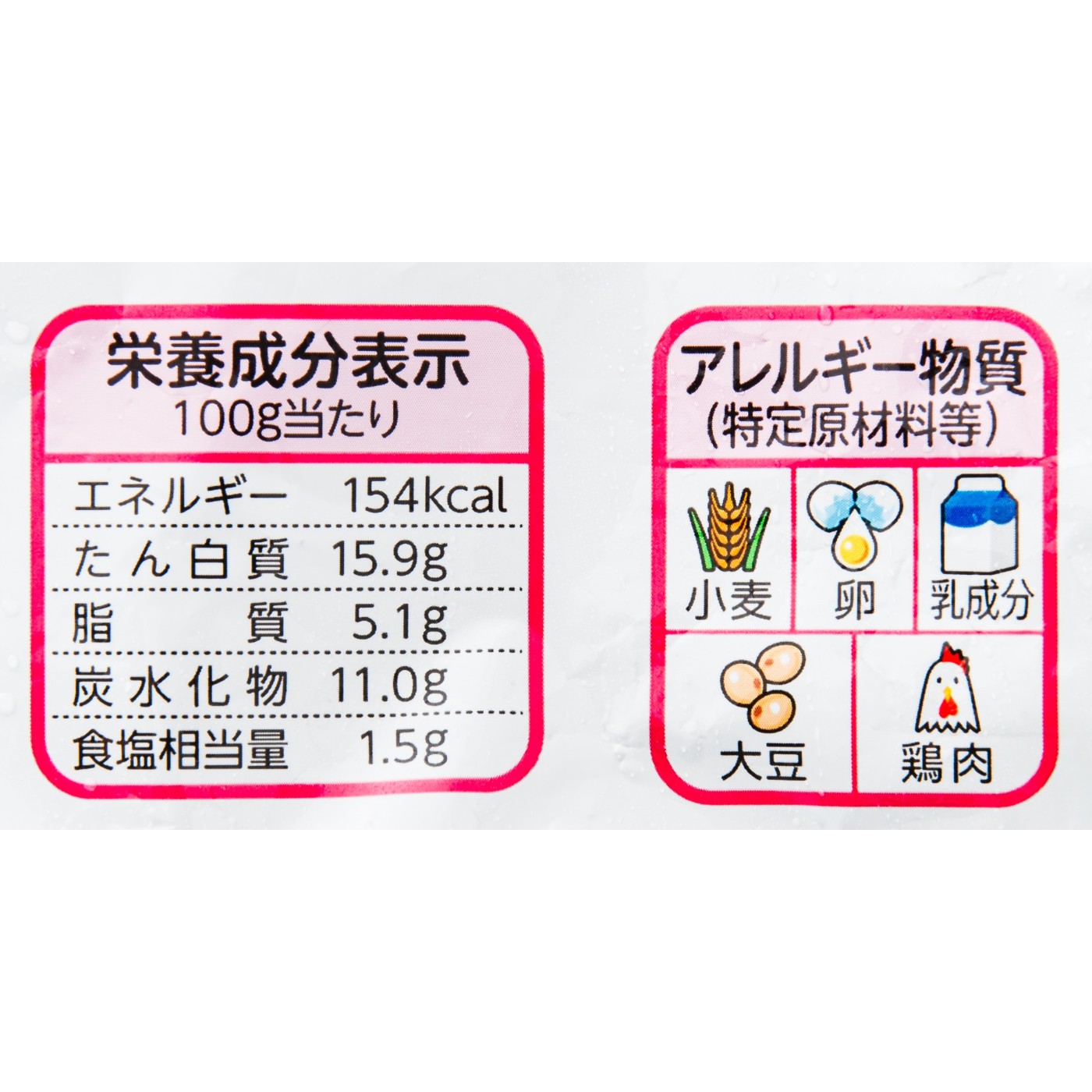むねから 6