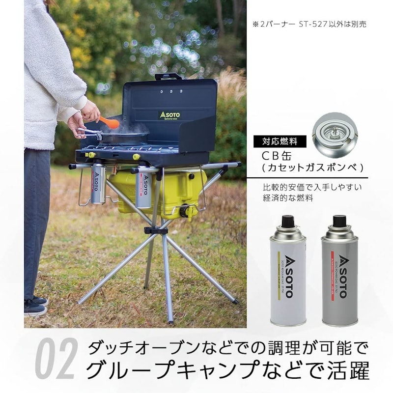 カセットボンベ専用2バーナー 3