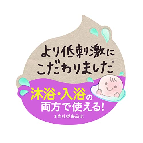 ベビー沐浴料 2