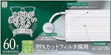 メガネが曇りにくいマスクのおすすめ人気ランキング【2026年6月】 3