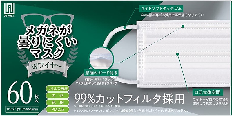 メガネが曇りにくいマスク ダブルワイヤー 1