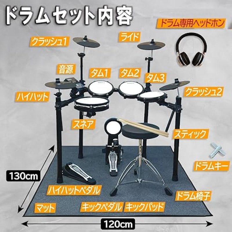 電子ドラムセット 2