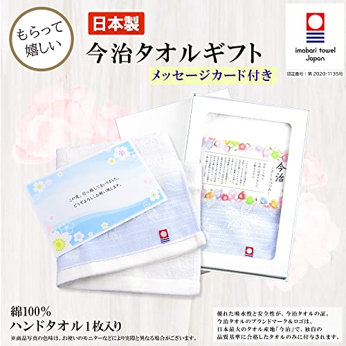 ポストに入る引越し挨拶ギフト 今治タオル 2