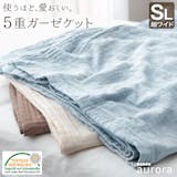 ガーゼケットのおすすめ人気ランキング【2026年7月】 5