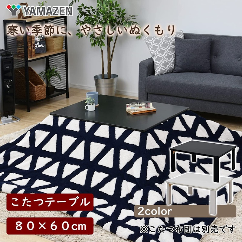 こたつ 3