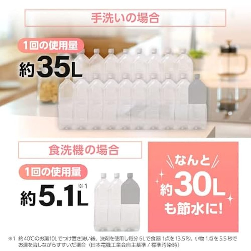 食器洗い乾燥機 7
