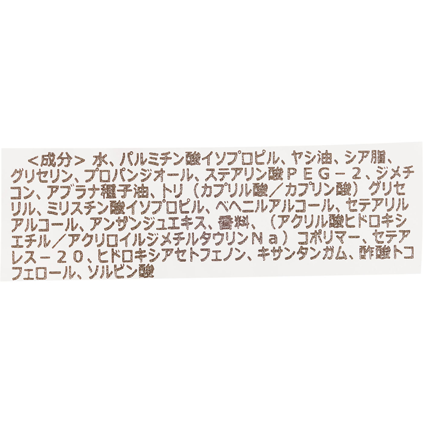 リペアボディクリーム 2