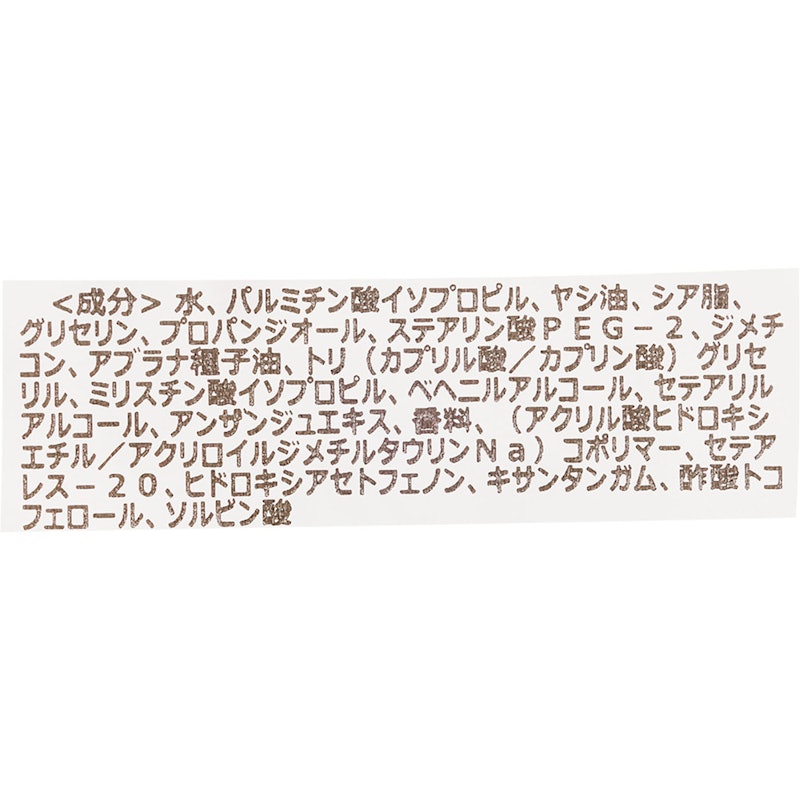 リペアボディクリーム 2