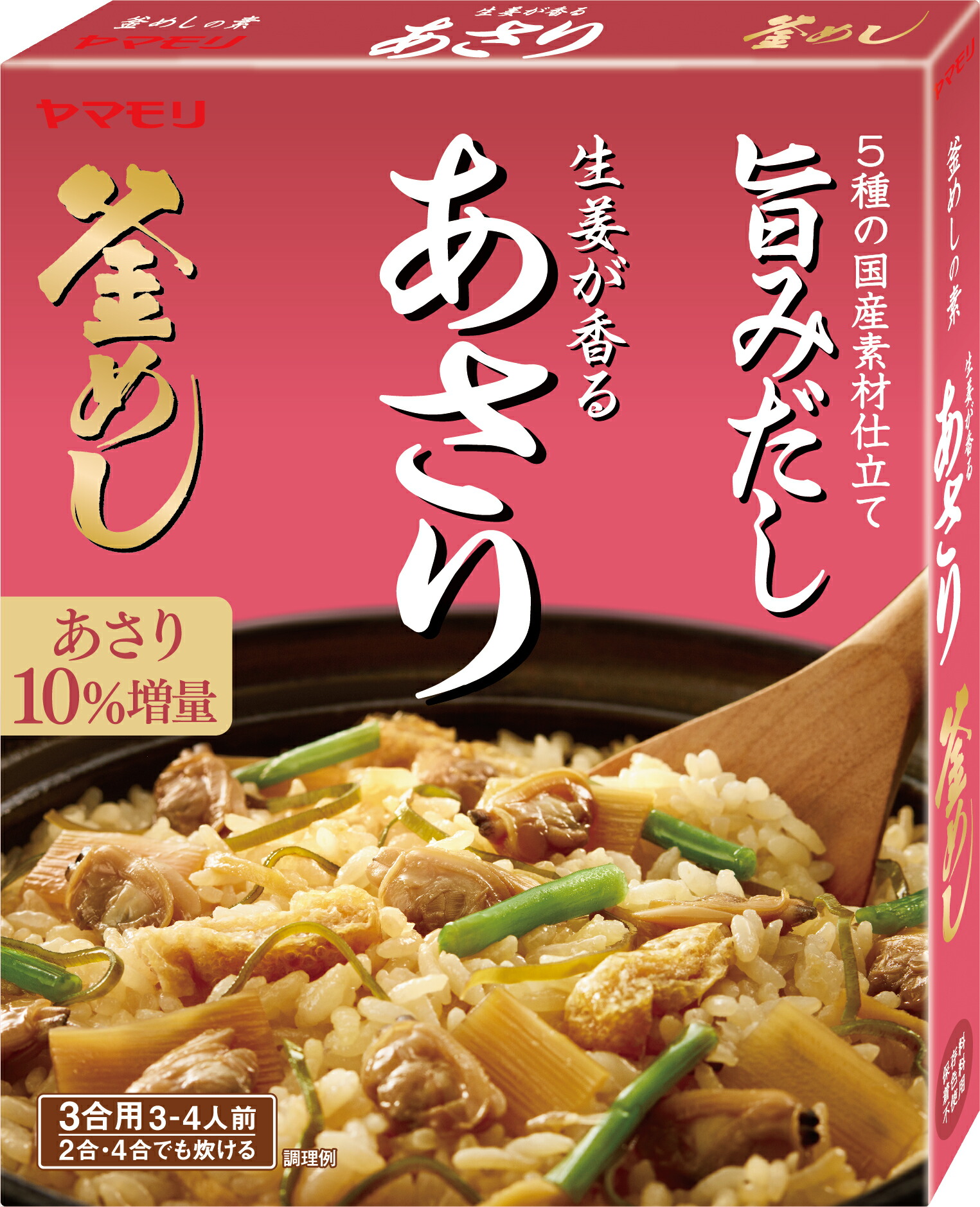 生姜が香る あさり釜めしの素 1
