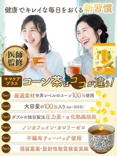 コーン茶 2