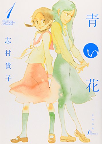 青い花 1