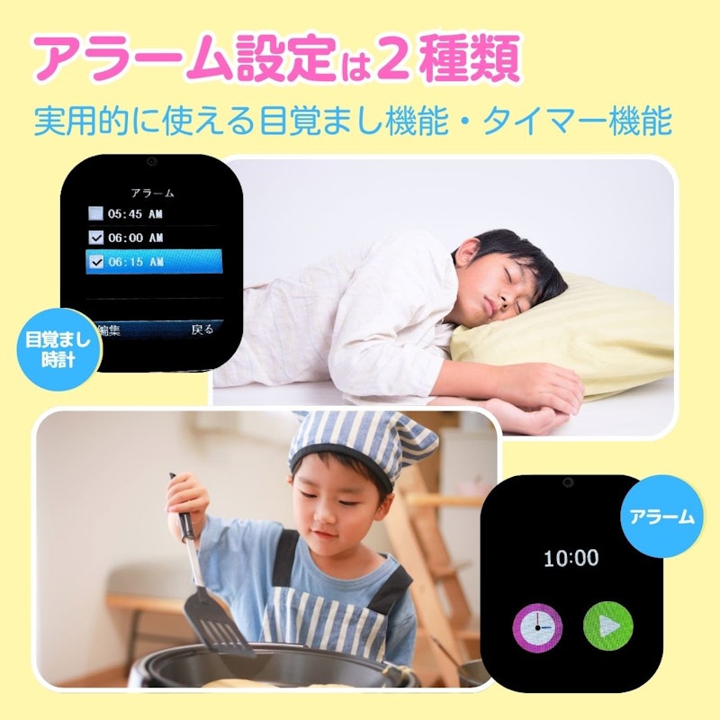こども用スマートウォッチ 9