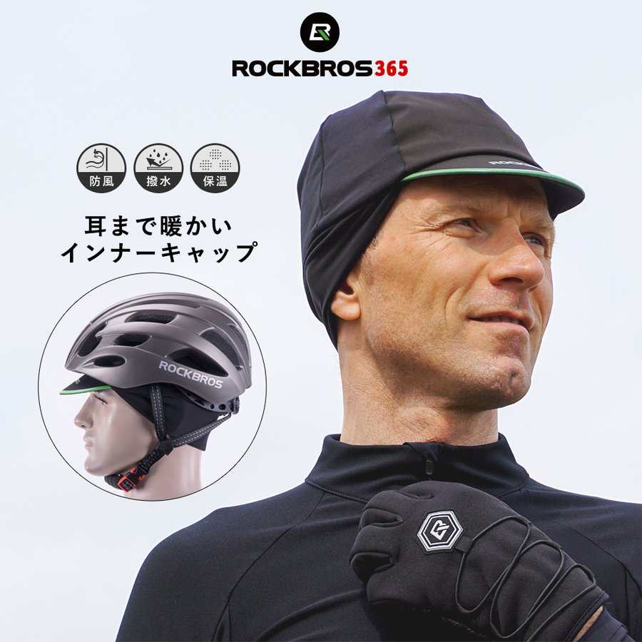 ヘルメット インナーキャップ 耳 防寒 防水 透湿 バイク サイクリング 自転車 伸縮 冬用 眼鏡穴付き