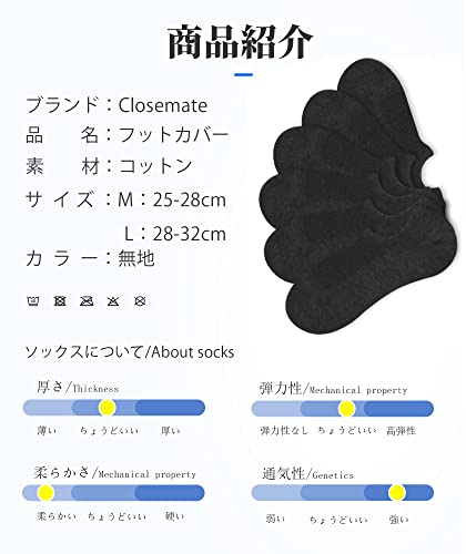 フットカバー 5