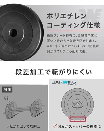バーベルセット 6