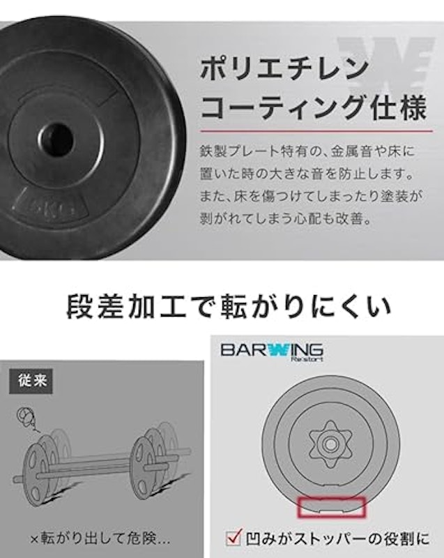 バーベルセット 6