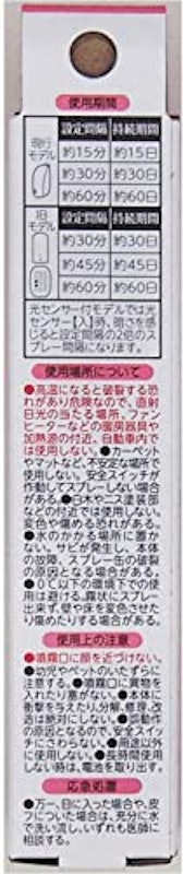 消臭力 自動でシュパッと 2