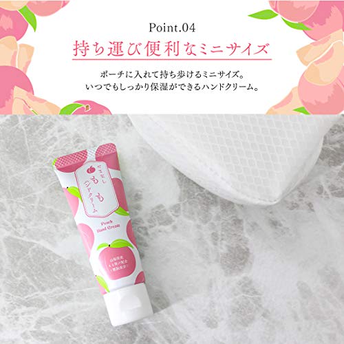 やまなしももハンドクリーム 5
