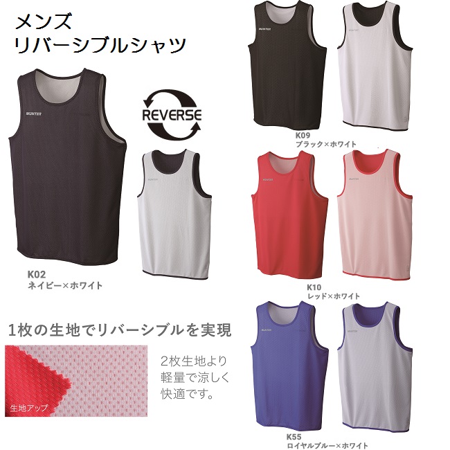 MUNTER リバーシブルビブスシャツ 3