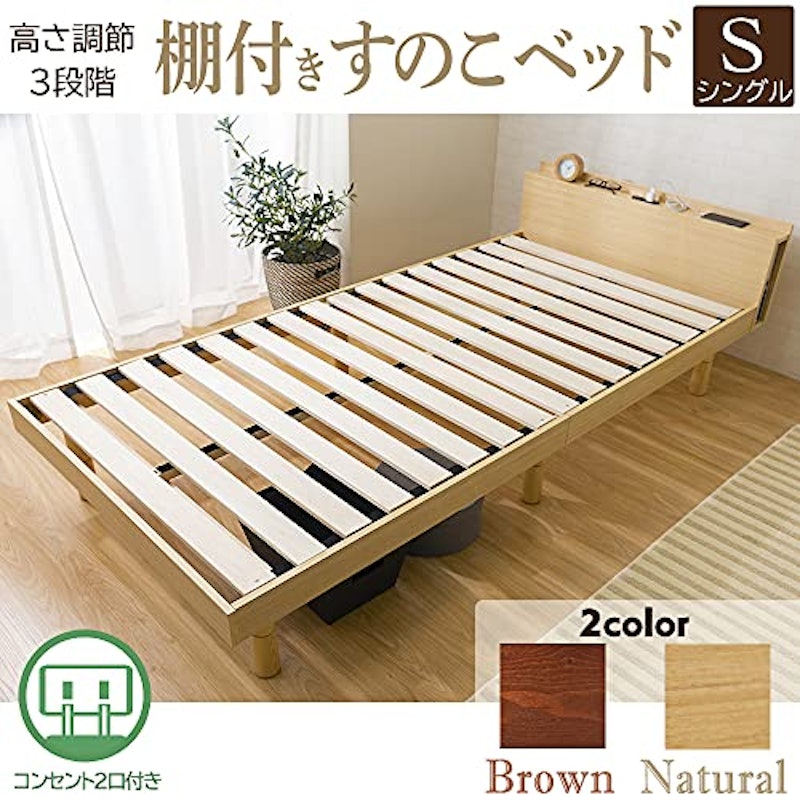 アイリスプラザ 棚付きスノコベッド 2