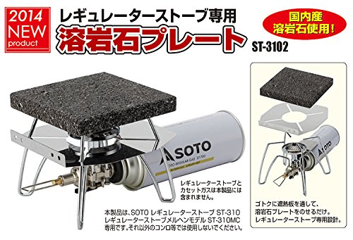 溶岩プレートのおすすめ人気ランキング【2025年】 | マイベスト