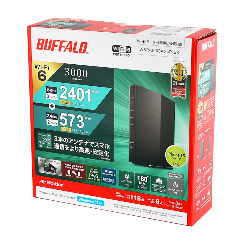 Wi-Fiルーター 6