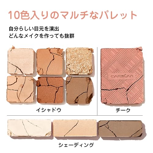 アイシャドウパレット 2
