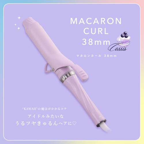 マカロンカールアイロン 2