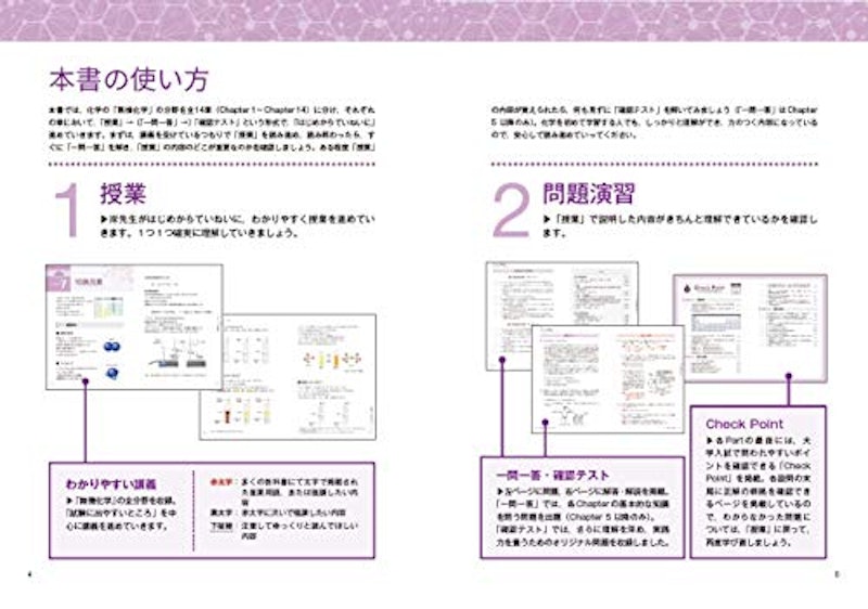 岸の化学をはじめからていねいに 無機化学編 2