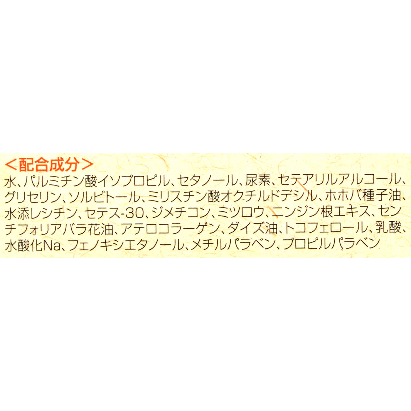 かかとつるつるクリーム 3