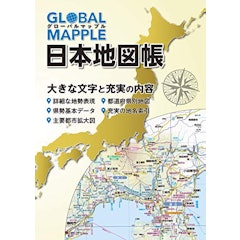 21年 地図帳のおすすめ人気ランキング10選 Mybest 21年 地図帳のおすすめ人気ランキング10選 Mybest