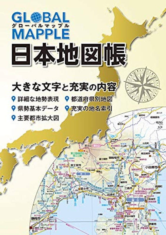 21年 地図帳のおすすめ人気ランキング10選 Mybest